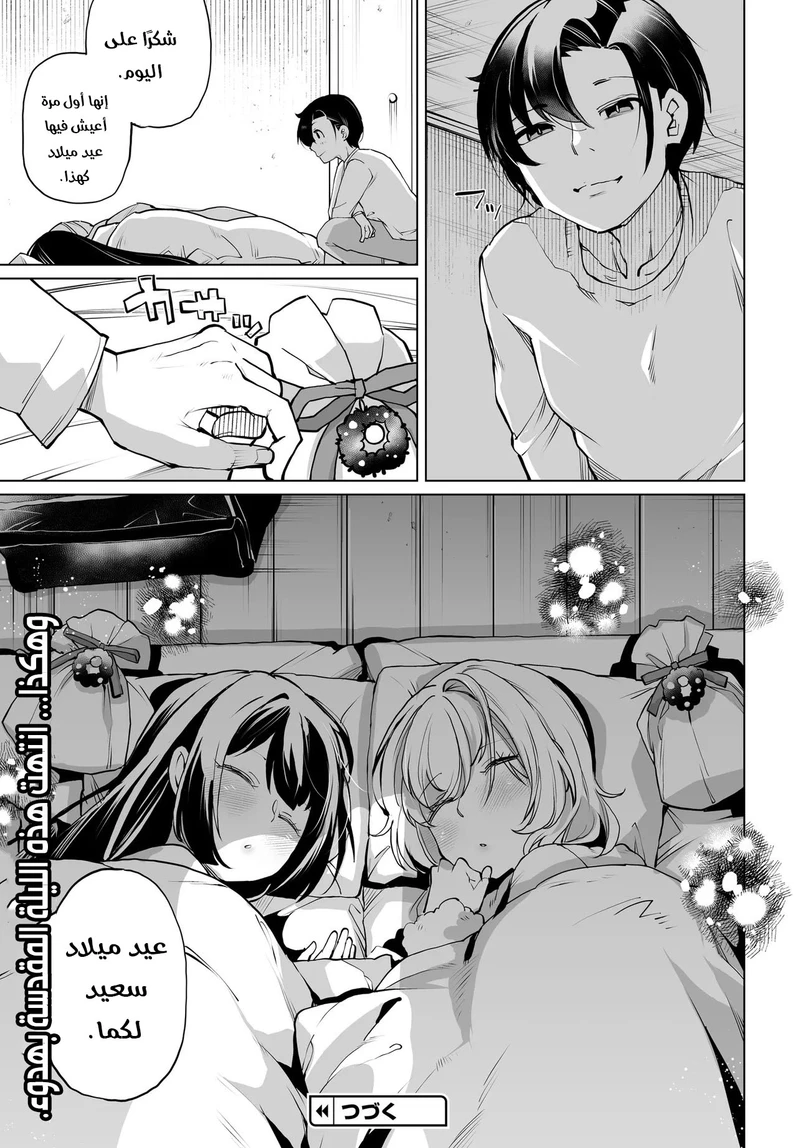 Chapter Image 24